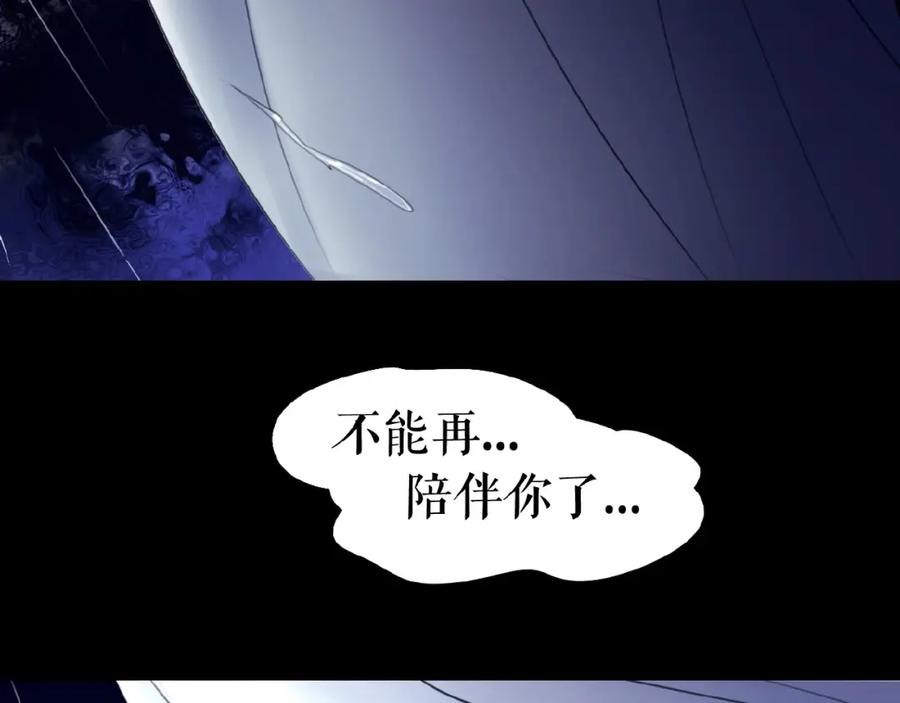 《莉莉丝的世界》暑期加更番外篇 第91页