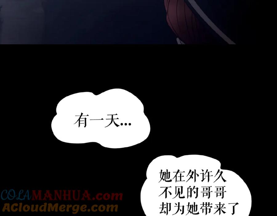 《莉莉丝的世界》暑期加更番外篇 第9页