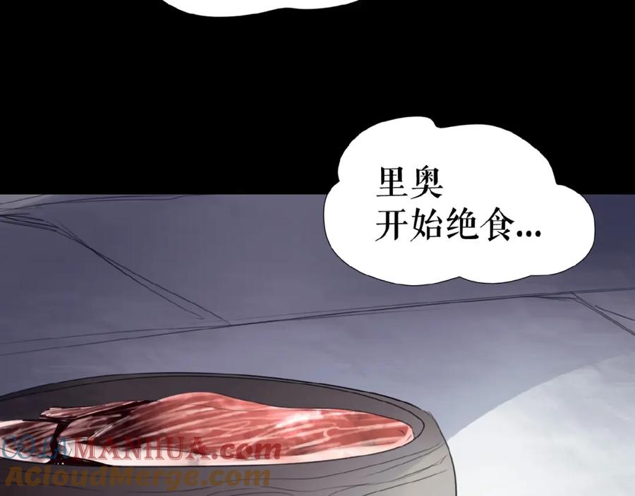 《莉莉丝的世界》暑期加更番外篇 第69页