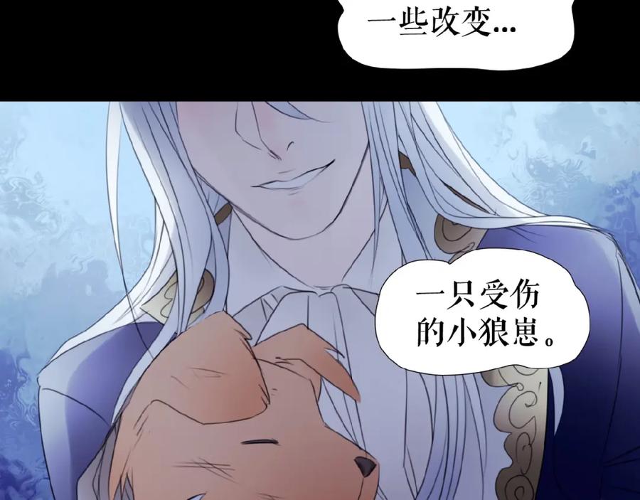 《莉莉丝的世界》暑期加更番外篇 第10页