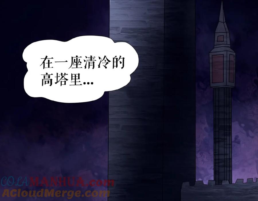 《莉莉丝的世界》暑期加更番外篇 第5页