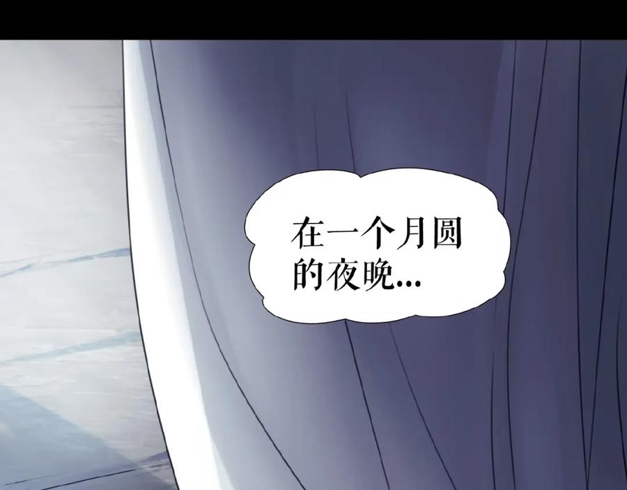 《莉莉丝的世界》暑期加更番外篇 第48页