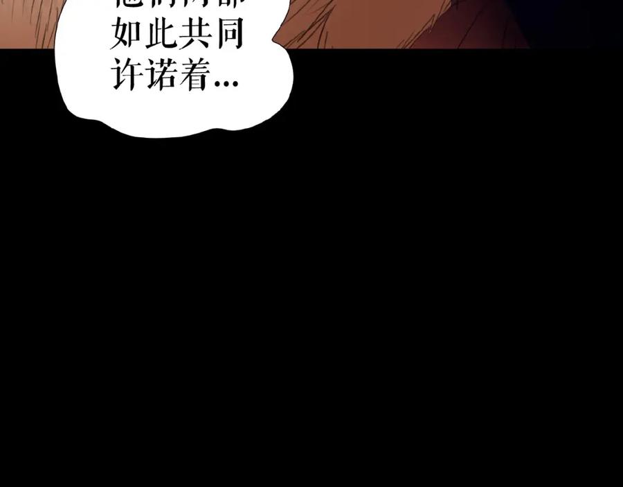 《莉莉丝的世界》暑期加更番外篇 第43页