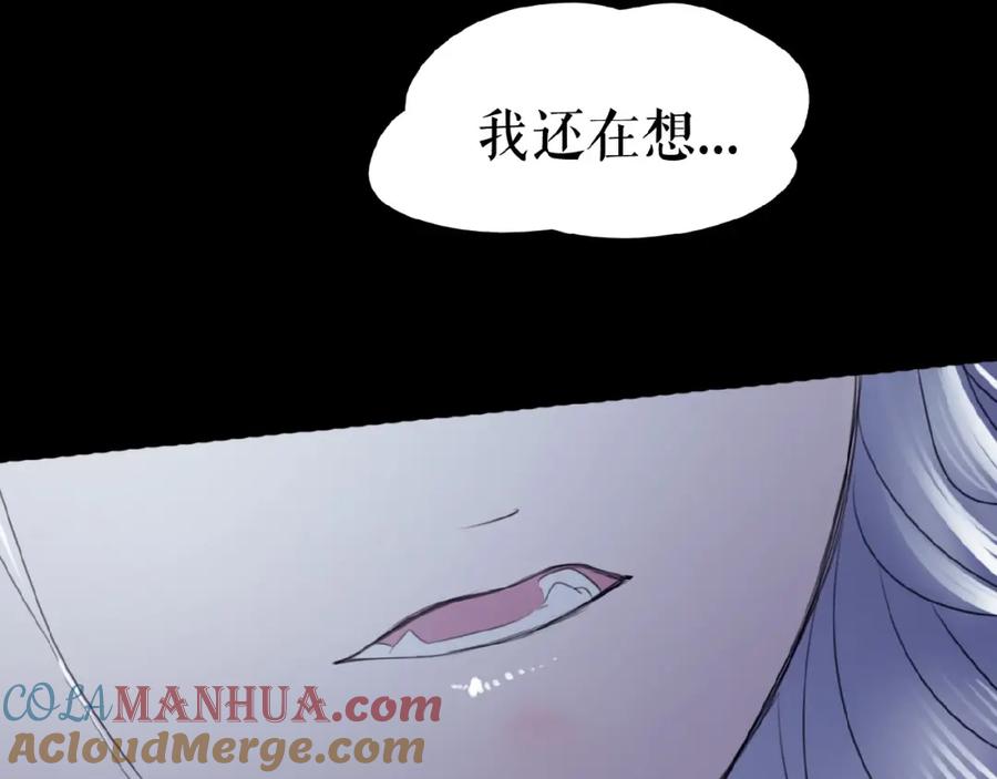 《莉莉丝的世界》暑期加更番外篇 第105页