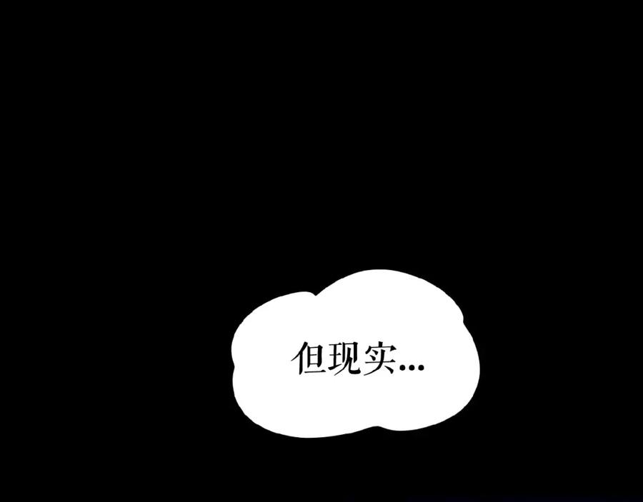 《莉莉丝的世界》暑期加更番外篇 第44页