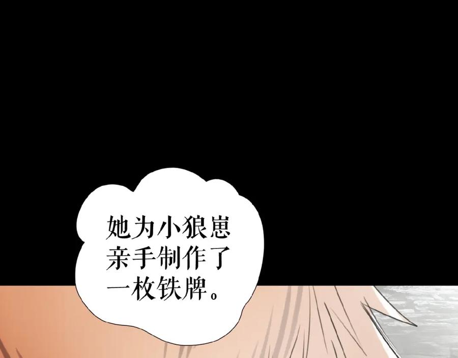 《莉莉丝的世界》暑期加更番外篇 第36页
