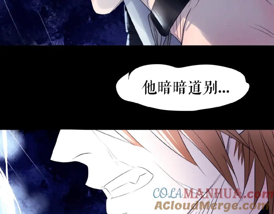 《莉莉丝的世界》暑期加更番外篇 第89页