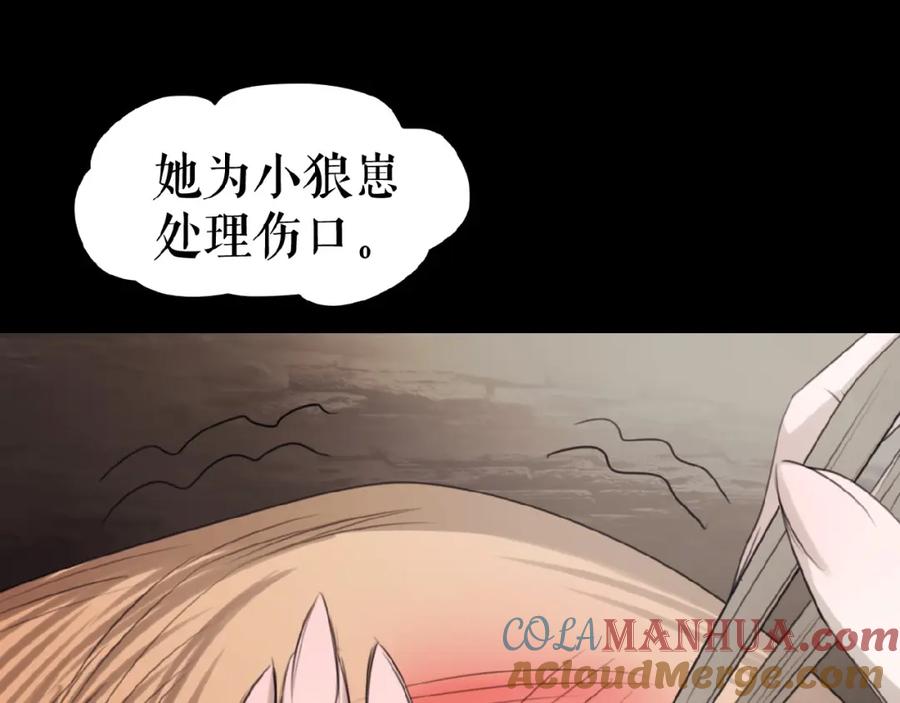《莉莉丝的世界》暑期加更番外篇 第17页
