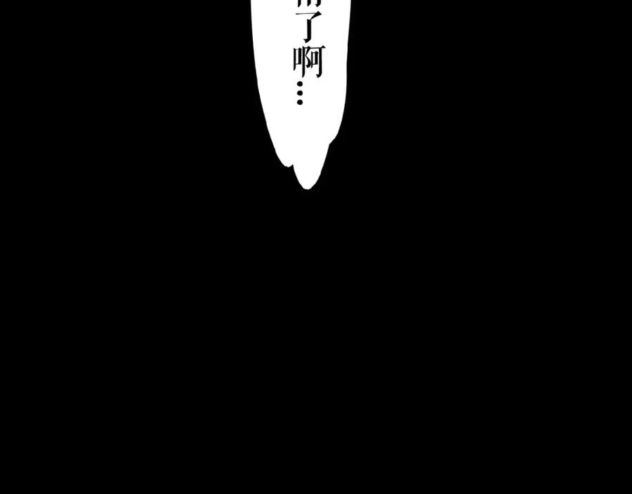 《莉莉丝的世界》暑期加更番外篇 第110页