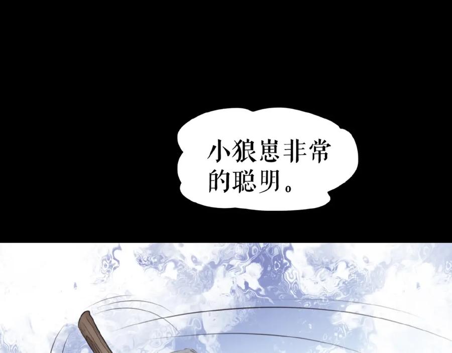 《莉莉丝的世界》暑期加更番外篇 第26页