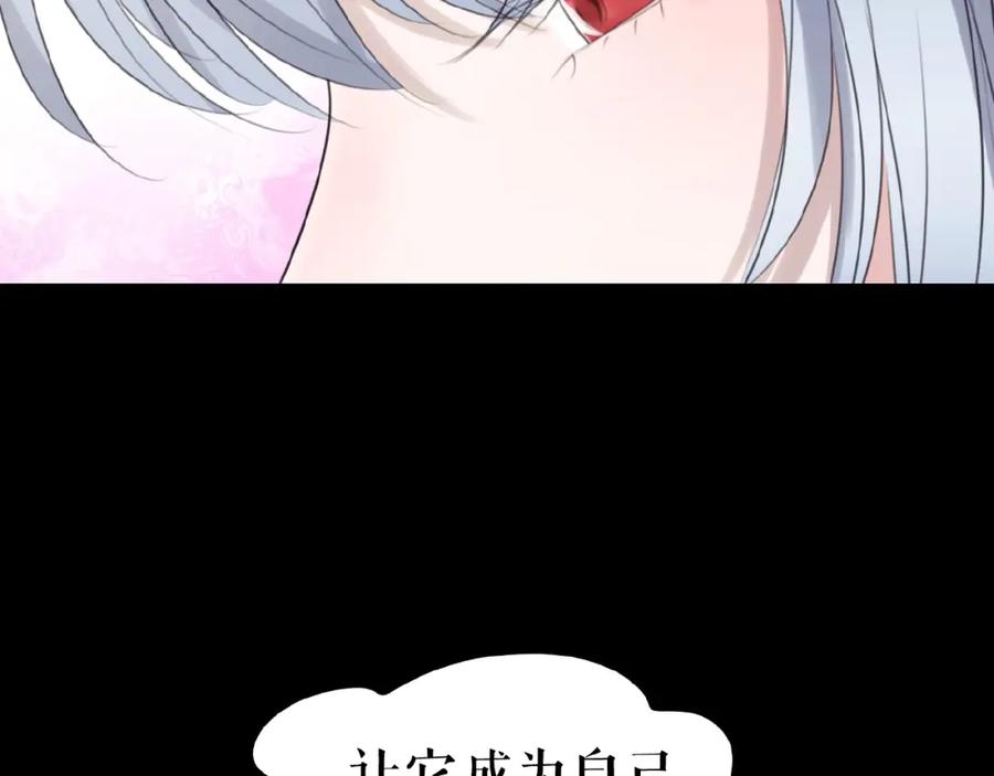 《莉莉丝的世界》暑期加更番外篇 第15页