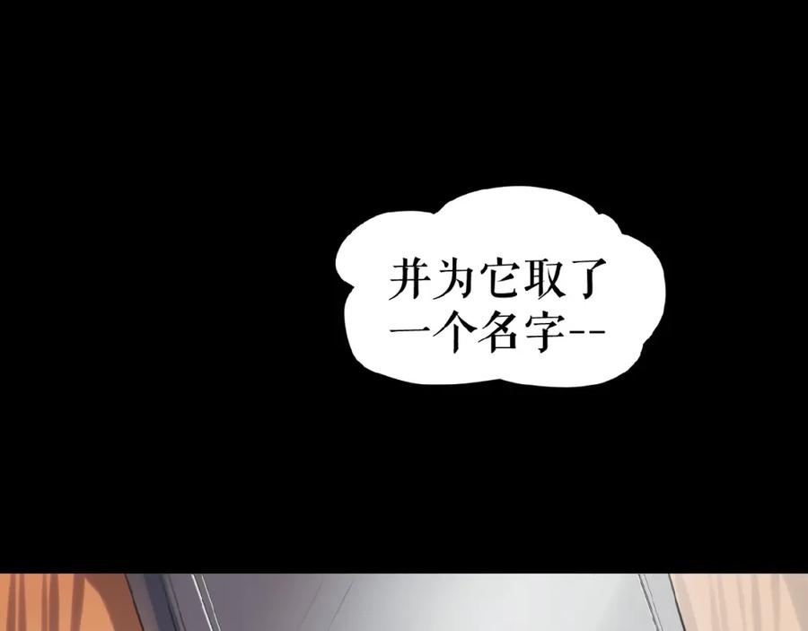 《莉莉丝的世界》暑期加更番外篇 第38页