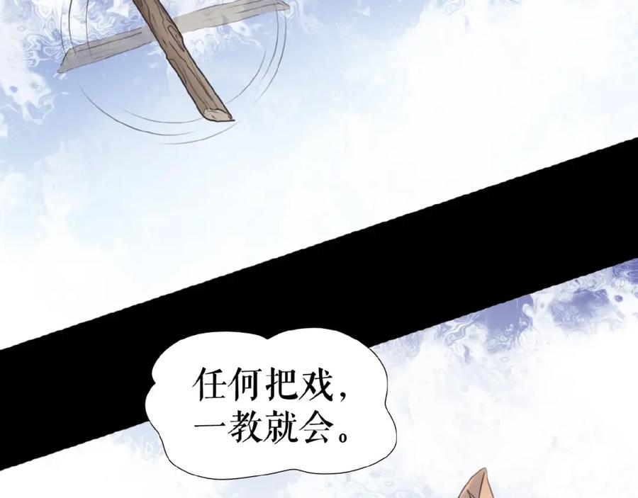 《莉莉丝的世界》暑期加更番外篇 第27页