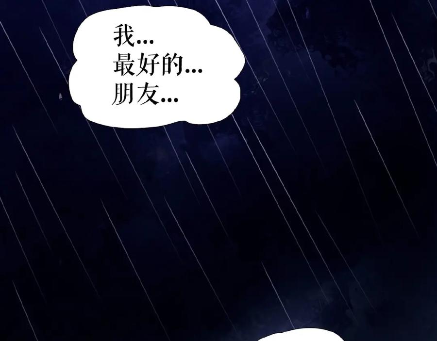 《莉莉丝的世界》暑期加更番外篇 第95页