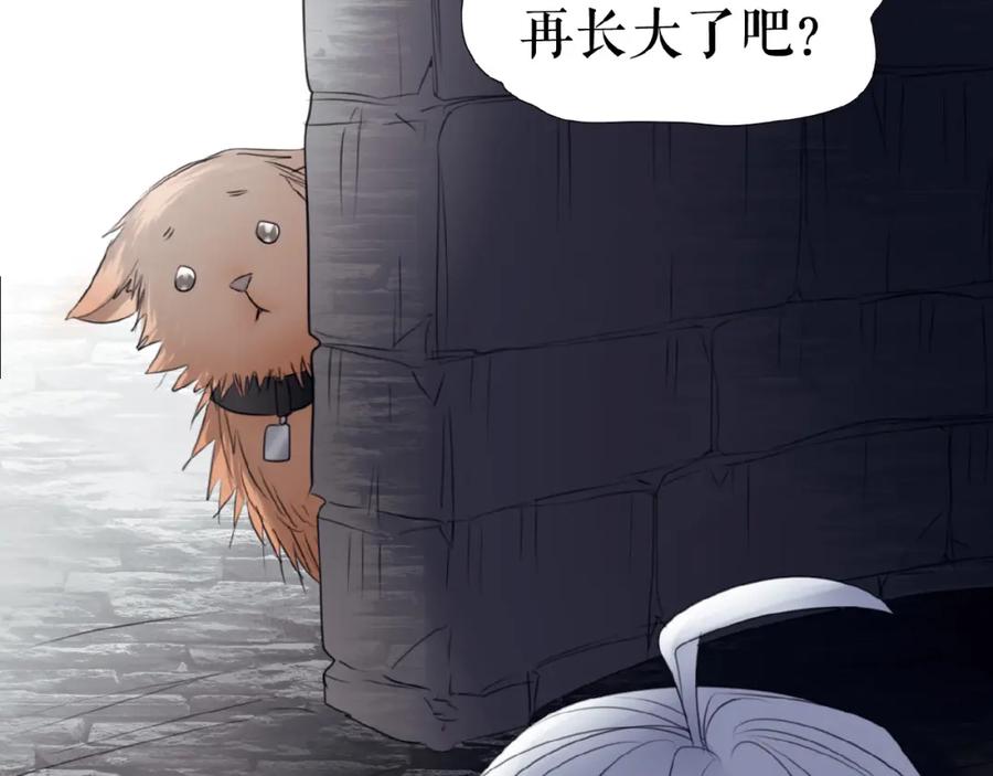 《莉莉丝的世界》暑期加更番外篇 第72页