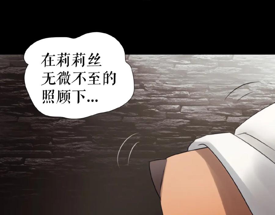 《莉莉丝的世界》暑期加更番外篇 第22页