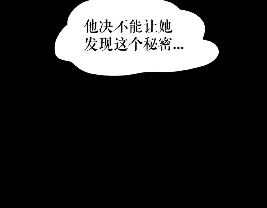《莉莉丝的世界》暑期加更番外篇 第66页