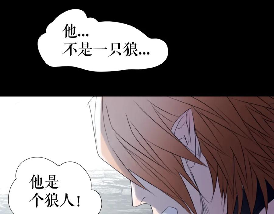 《莉莉丝的世界》暑期加更番外篇 第51页