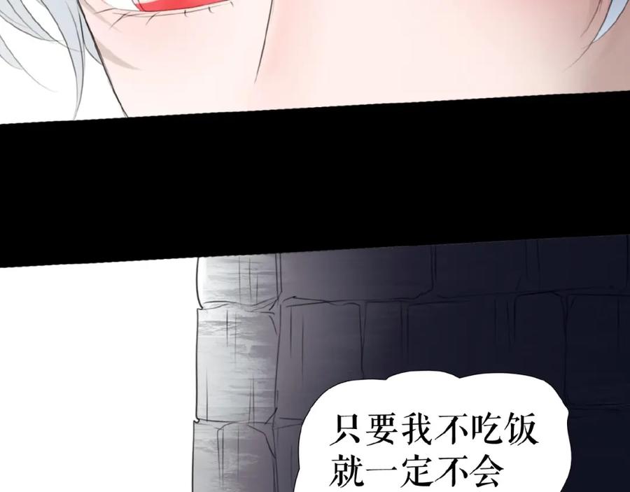 《莉莉丝的世界》暑期加更番外篇 第71页