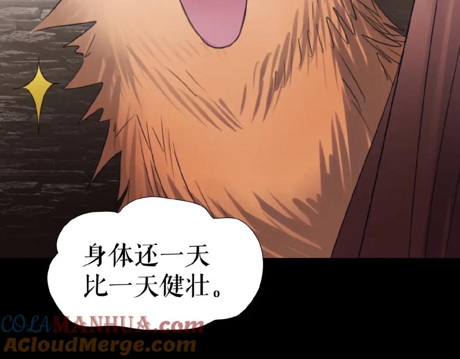 《莉莉丝的世界》暑期加更番外篇 第25页