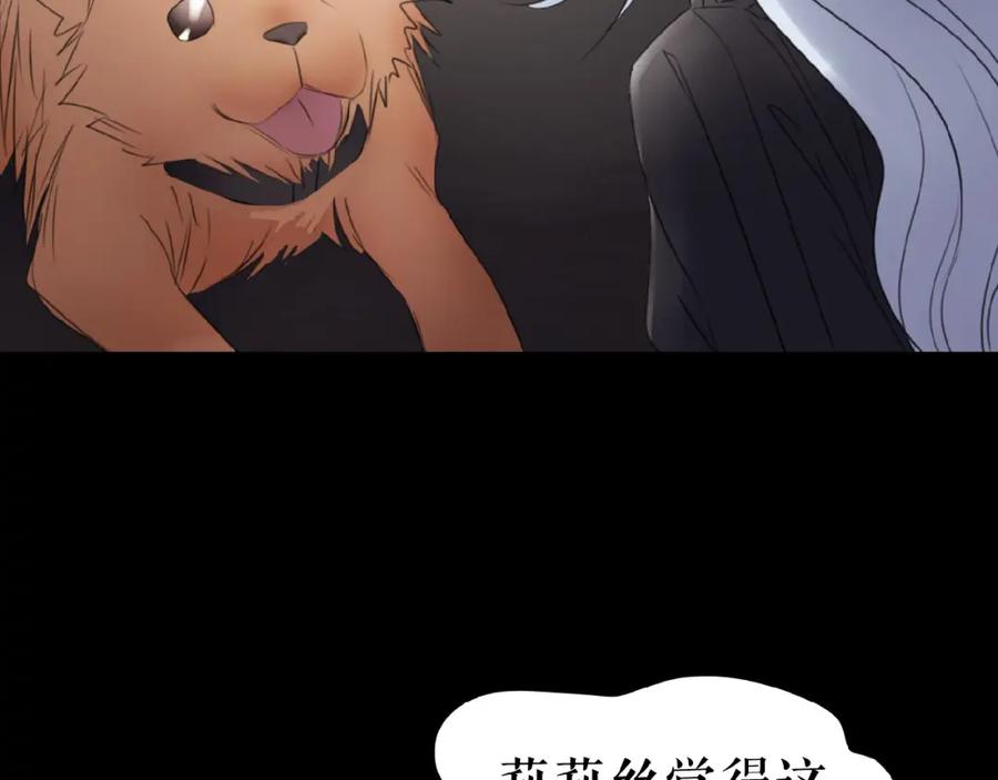 《莉莉丝的世界》暑期加更番外篇 第32页