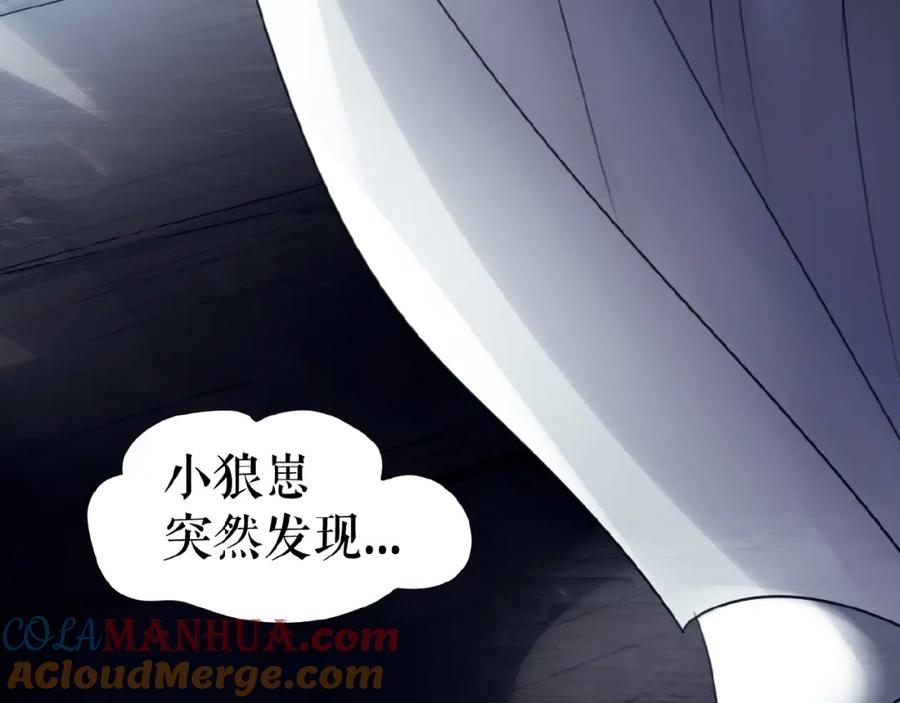《莉莉丝的世界》暑期加更番外篇 第49页
