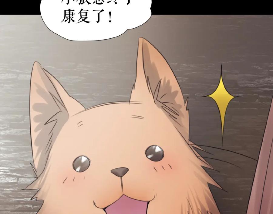 《莉莉丝的世界》暑期加更番外篇 第24页