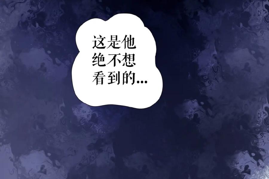 《莉莉丝的世界》暑期加更番外篇 第58页