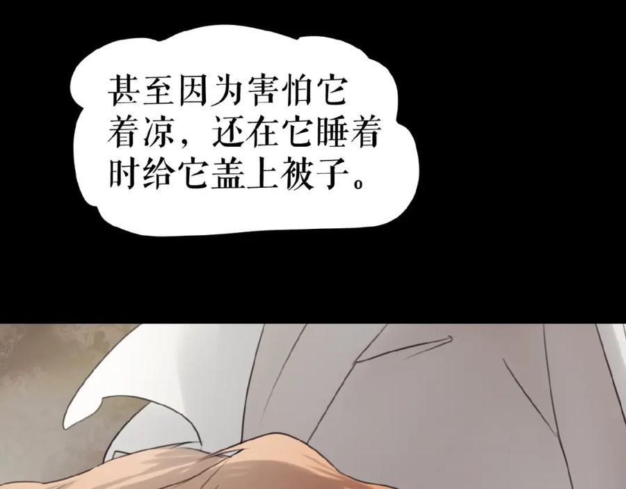 《莉莉丝的世界》暑期加更番外篇 第20页