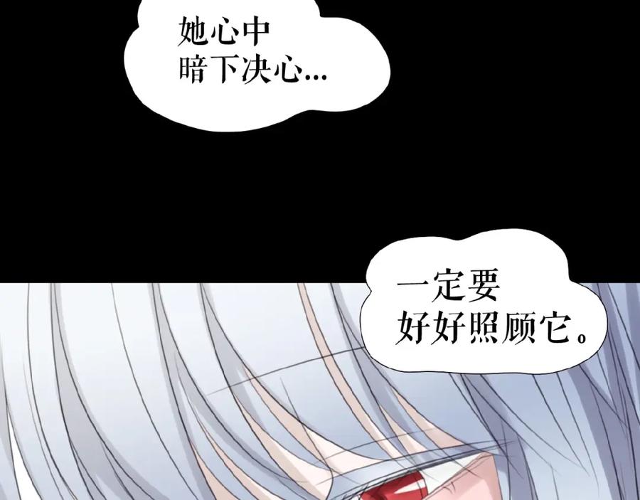 《莉莉丝的世界》暑期加更番外篇 第14页