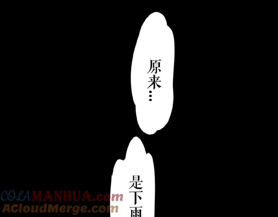 《莉莉丝的世界》暑期加更番外篇 第109页