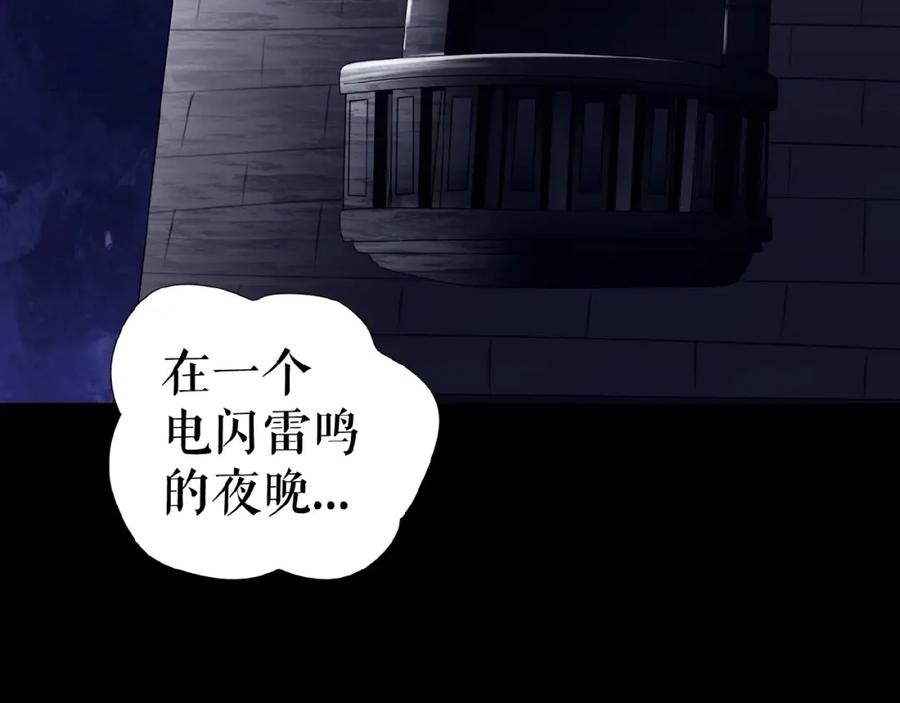《莉莉丝的世界》暑期加更番外篇 第79页
