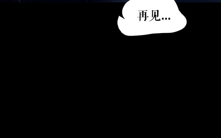 《莉莉丝的世界》暑期加更番外篇 第96页