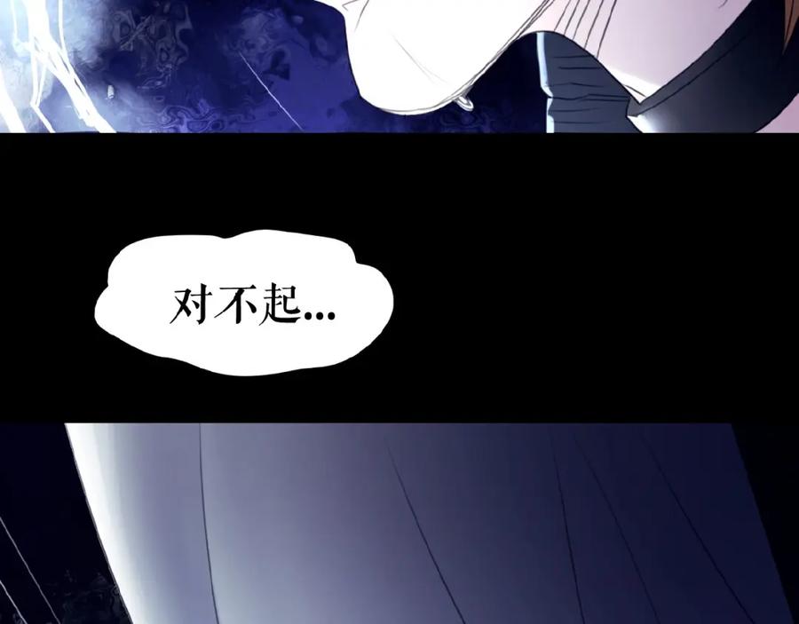 《莉莉丝的世界》暑期加更番外篇 第90页