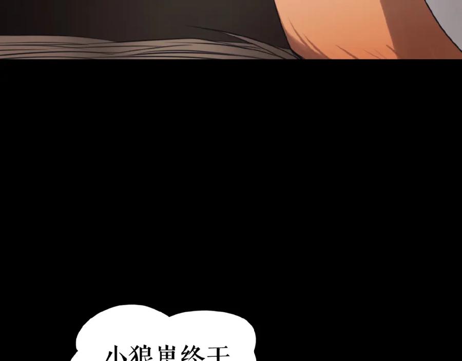 《莉莉丝的世界》暑期加更番外篇 第23页