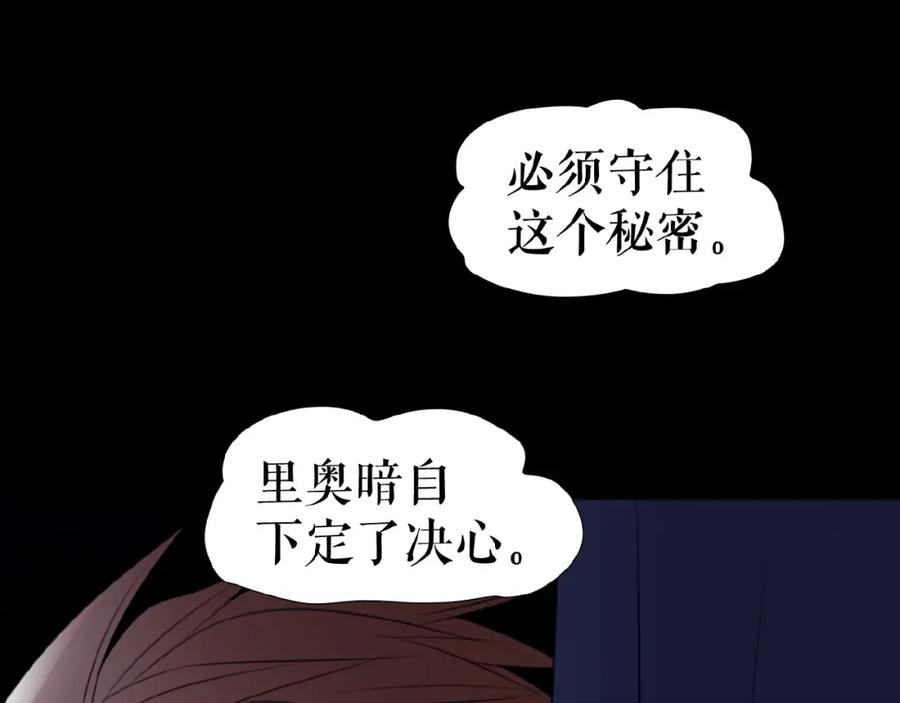 《莉莉丝的世界》暑期加更番外篇 第59页