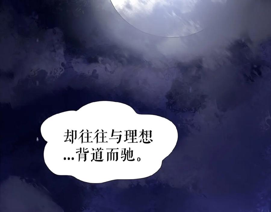 《莉莉丝的世界》暑期加更番外篇 第46页