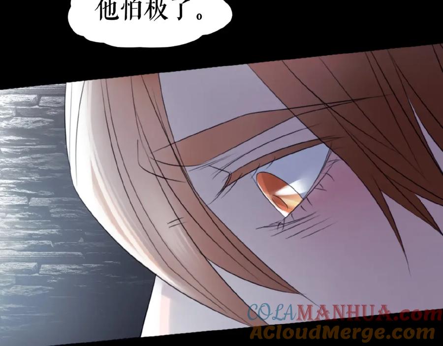 《莉莉丝的世界》暑期加更番外篇 第53页