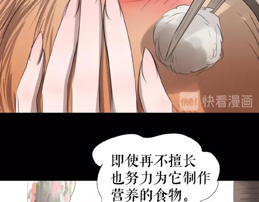 《莉莉丝的世界》暑期加更番外篇 第18页