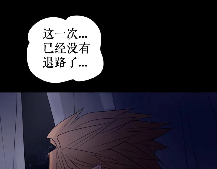 《莉莉丝的世界》暑期加更番外篇 第86页