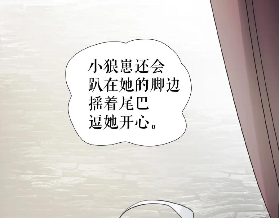 《莉莉丝的世界》暑期加更番外篇 第30页