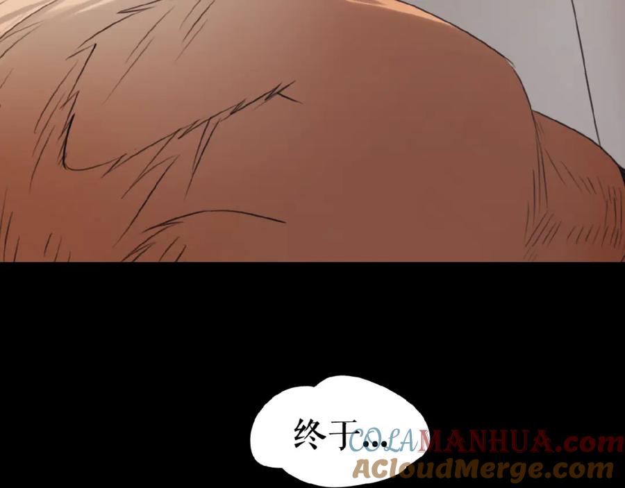 《莉莉丝的世界》暑期加更番外篇 第21页