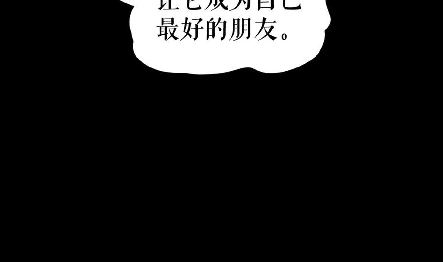 《莉莉丝的世界》暑期加更番外篇 第16页