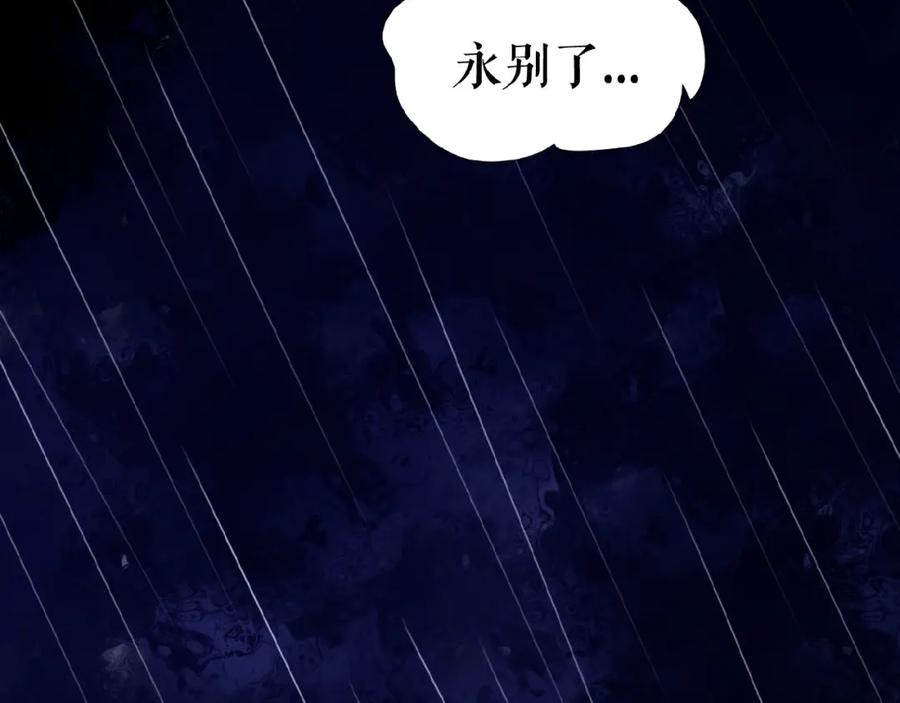 《莉莉丝的世界》暑期加更番外篇 第94页