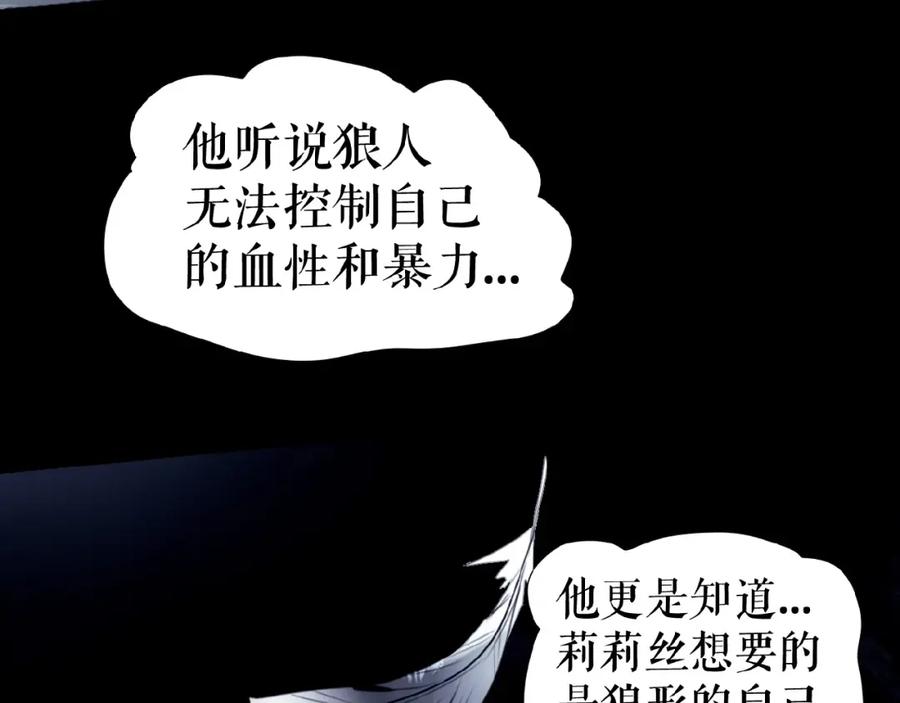 《莉莉丝的世界》暑期加更番外篇 第54页