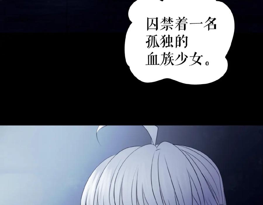 《莉莉丝的世界》暑期加更番外篇 第7页