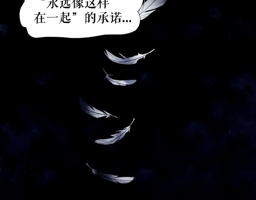 《莉莉丝的世界》暑期加更番外篇 第56页