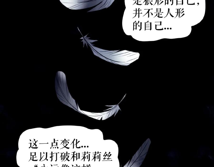 《莉莉丝的世界》暑期加更番外篇 第55页