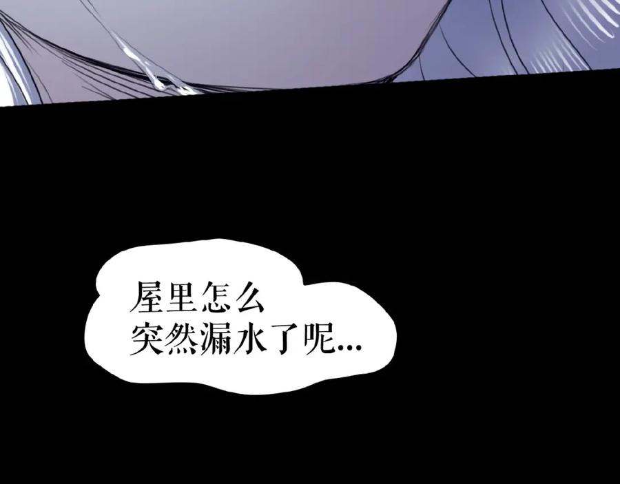 《莉莉丝的世界》暑期加更番外篇 第106页