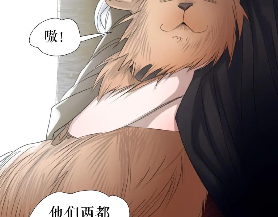 《莉莉丝的世界》暑期加更番外篇 第42页